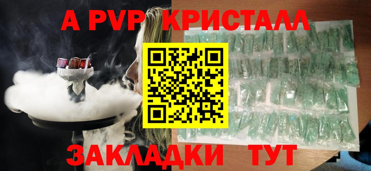 Alpha PVP Соль Ярцево