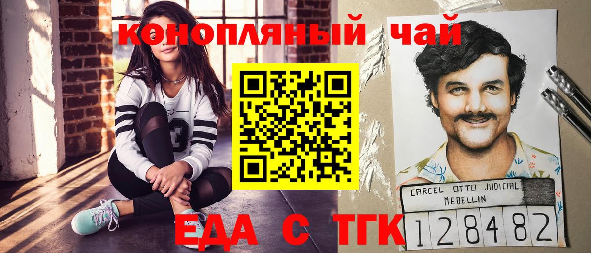 Ярцево  Еда ТГК конопля  Вход с VPN 