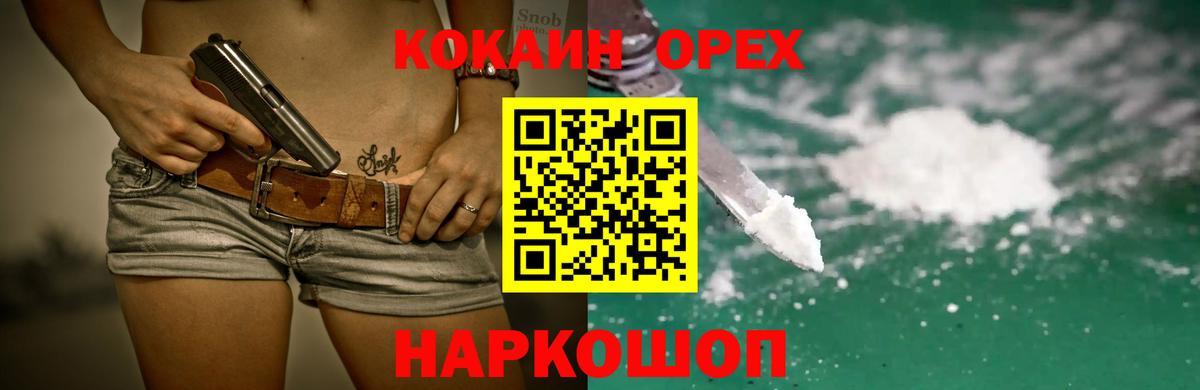 Ярцево  Cocaine 97%  Вход с VPN  КОКАИН Эквадор 