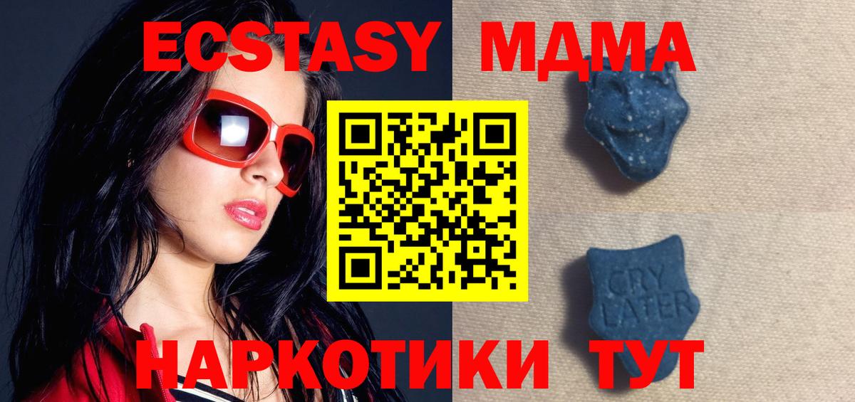 Ecstasy 99%  Ecstasy 250 мг  Вход с VPN  Ярцево 