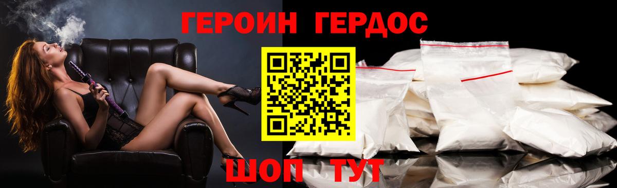 Героин гречка  Героин  Ярцево  Вход с VPN 