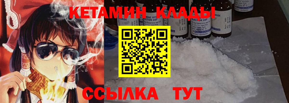 Ярцево  Кетамин ketamine  Кетамин ketamine  Вход с VPN 