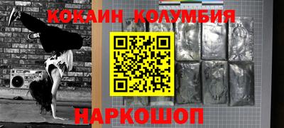 кокаин перу Будённовск