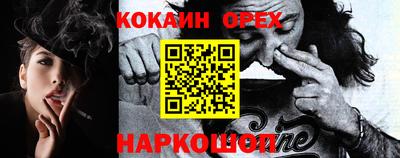 кокаин перу Будённовск