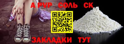 соль курить ск Бугуруслан