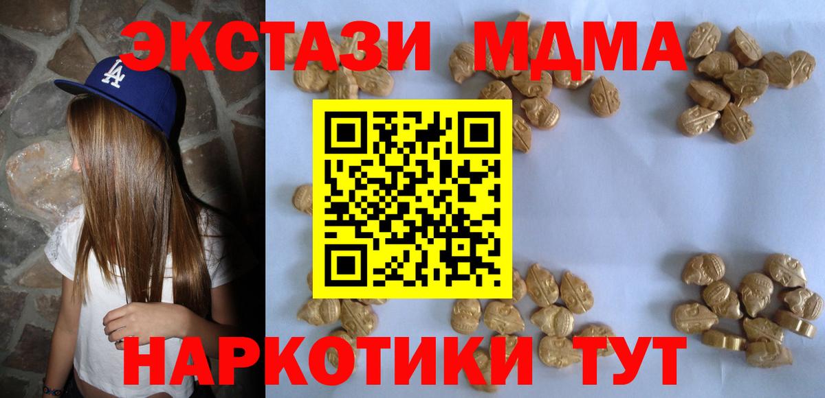 MDMA Molly Ярцево