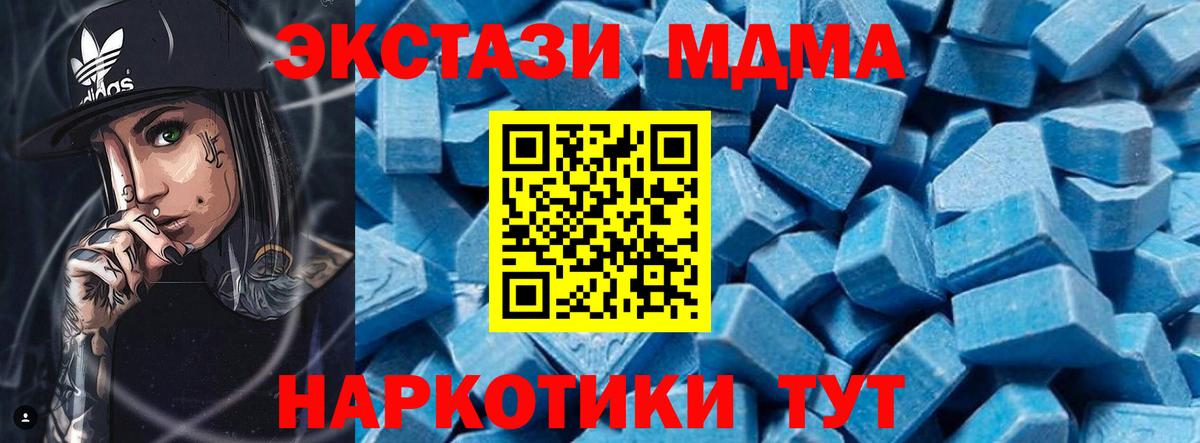 Ярцево  МДМА VHQ  Вход с VPN  MDMA кристаллы 