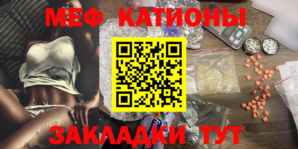 Мефедрон  Вход с VPN  Ярцево  МЯУ-МЯУ мяу мяу  Меф VHQ 