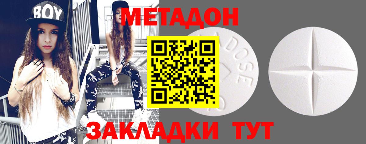 Метадон кристалл  OMG рабочий сайт  площадка формула  Вход с VPN  Ярцево 