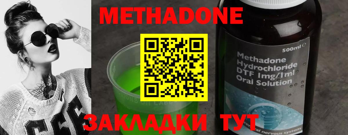 МЕТАДОН мёд Ярцево