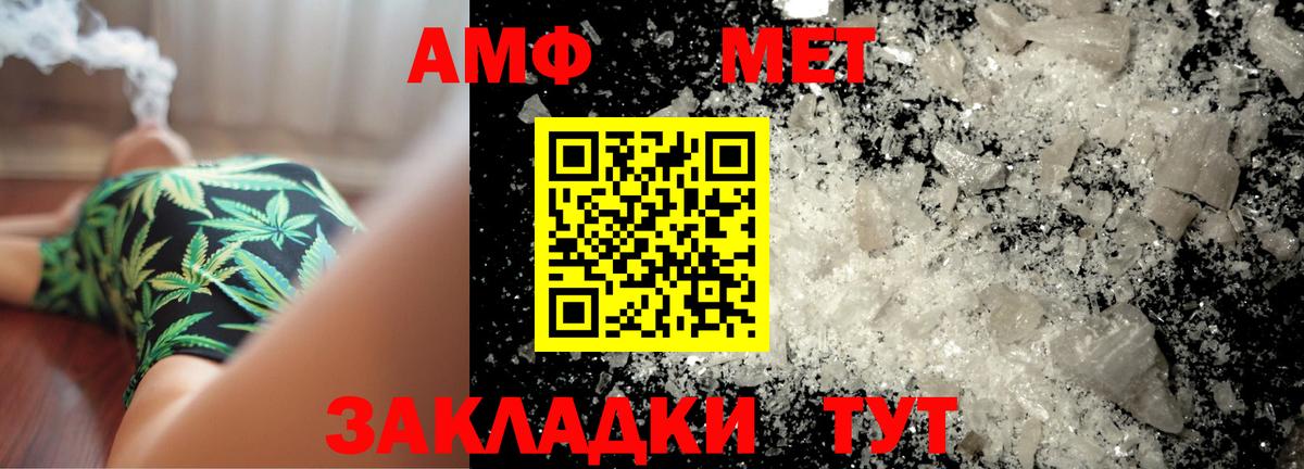 МЕТАМФЕТАМИН витя Ярцево