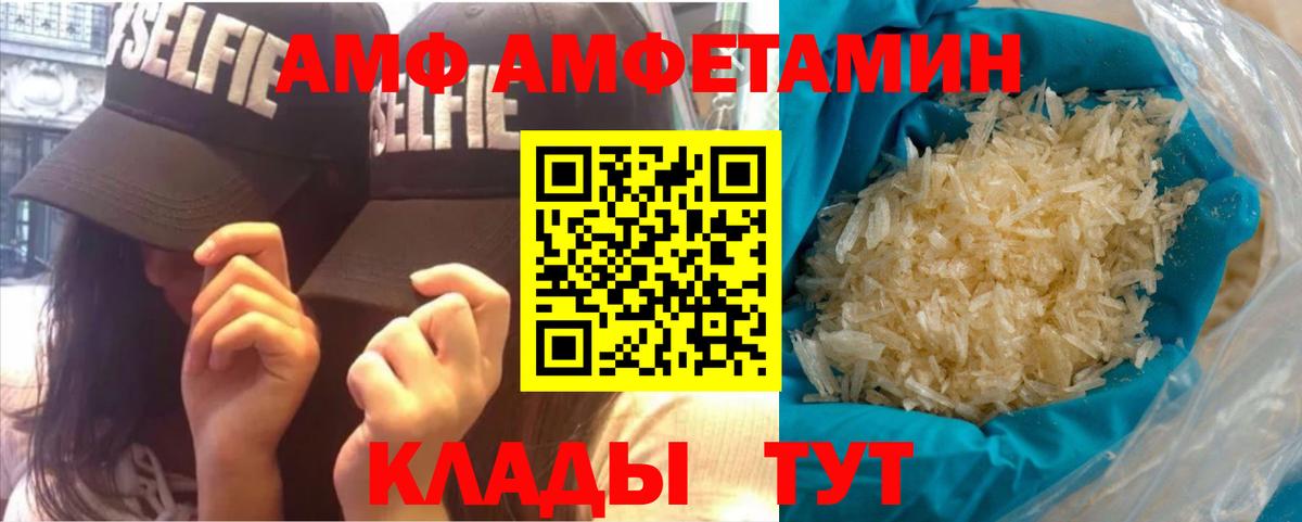 МЕТАМФЕТАМИН кристалл  Вход с VPN  Ярцево 