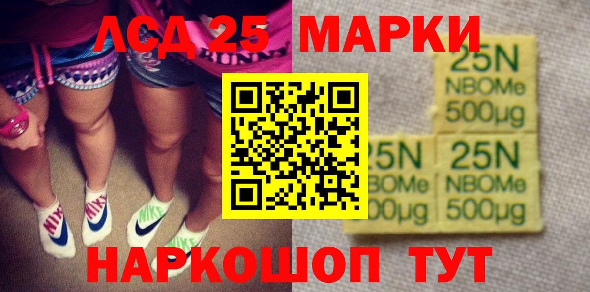 Марки NBOMe 1,8мг Ярцево