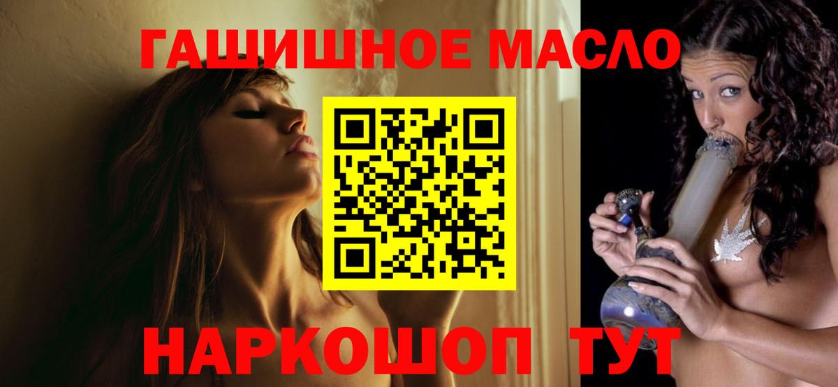 как найти наркотики  Дистиллят ТГК THC oil  ТГК THC oil  Вход с VPN  Ярцево 